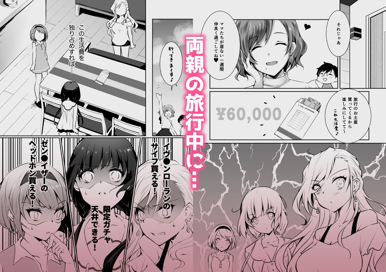 サンプル画像1:家庭内売春(NICOLAI) [d_255482]