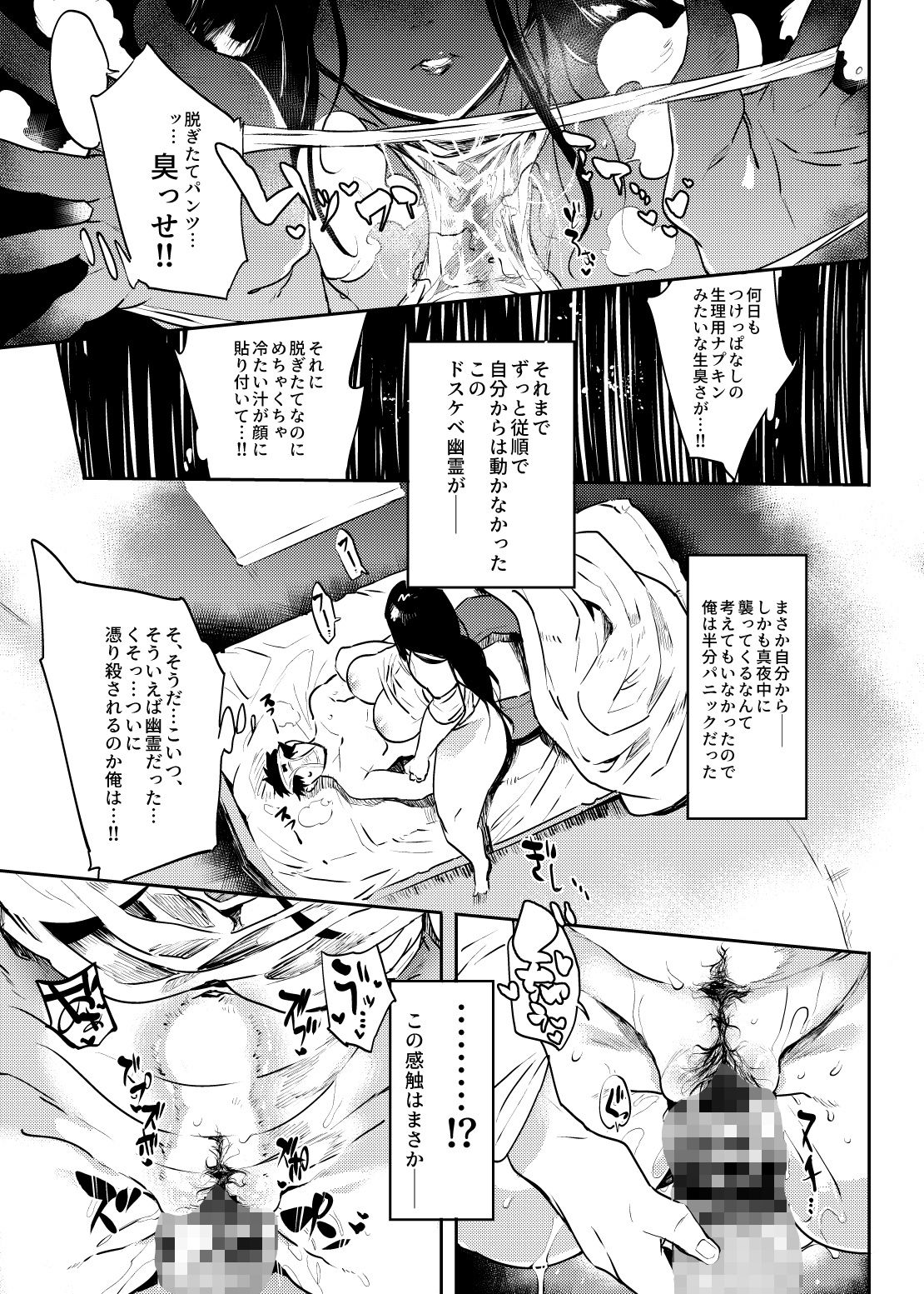 サンプル画像6:地縛霊でも恋がしたいっ！！(ぷっぷくぷー) [d_255483]