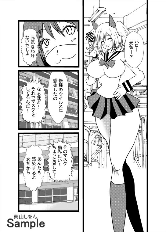 サンプル画像1:人格排泄オナホ化ウイルス7(東山しをん) [d_255493]