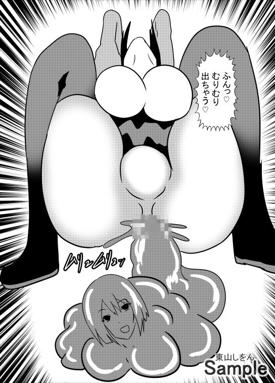 サンプル画像1:人格排泄オナホ化ウイルス8(東山しをん) [d_255495]