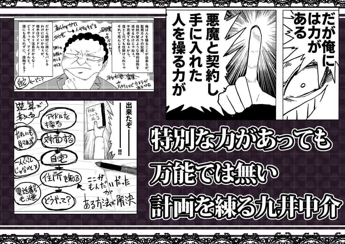 サンプル画像2:支配する言葉2 アイドルを操ってみよう 前編(ツタカズラまうまう) [d_255498]