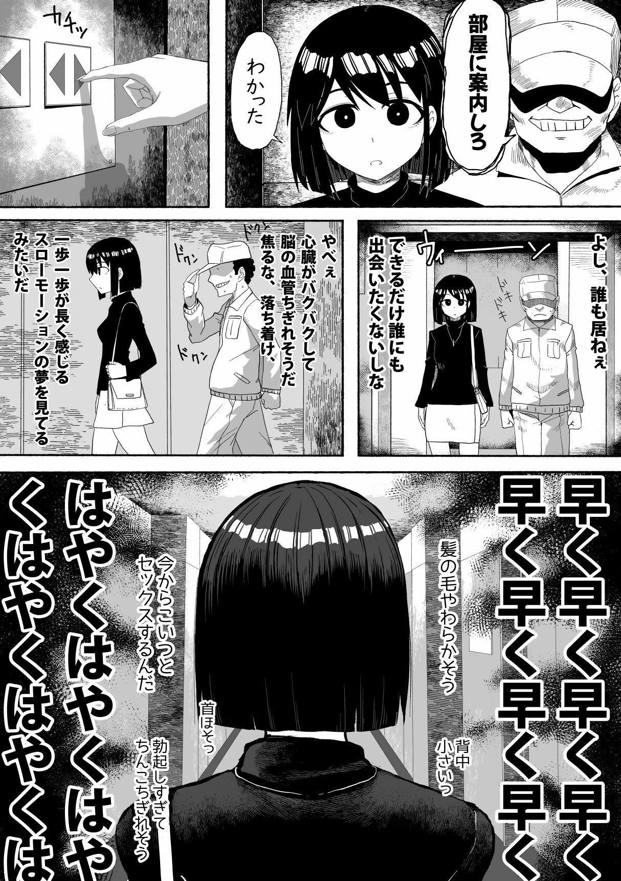 サンプル画像5:支配する言葉2 アイドルを操ってみよう 前編(ツタカズラまうまう) [d_255498]