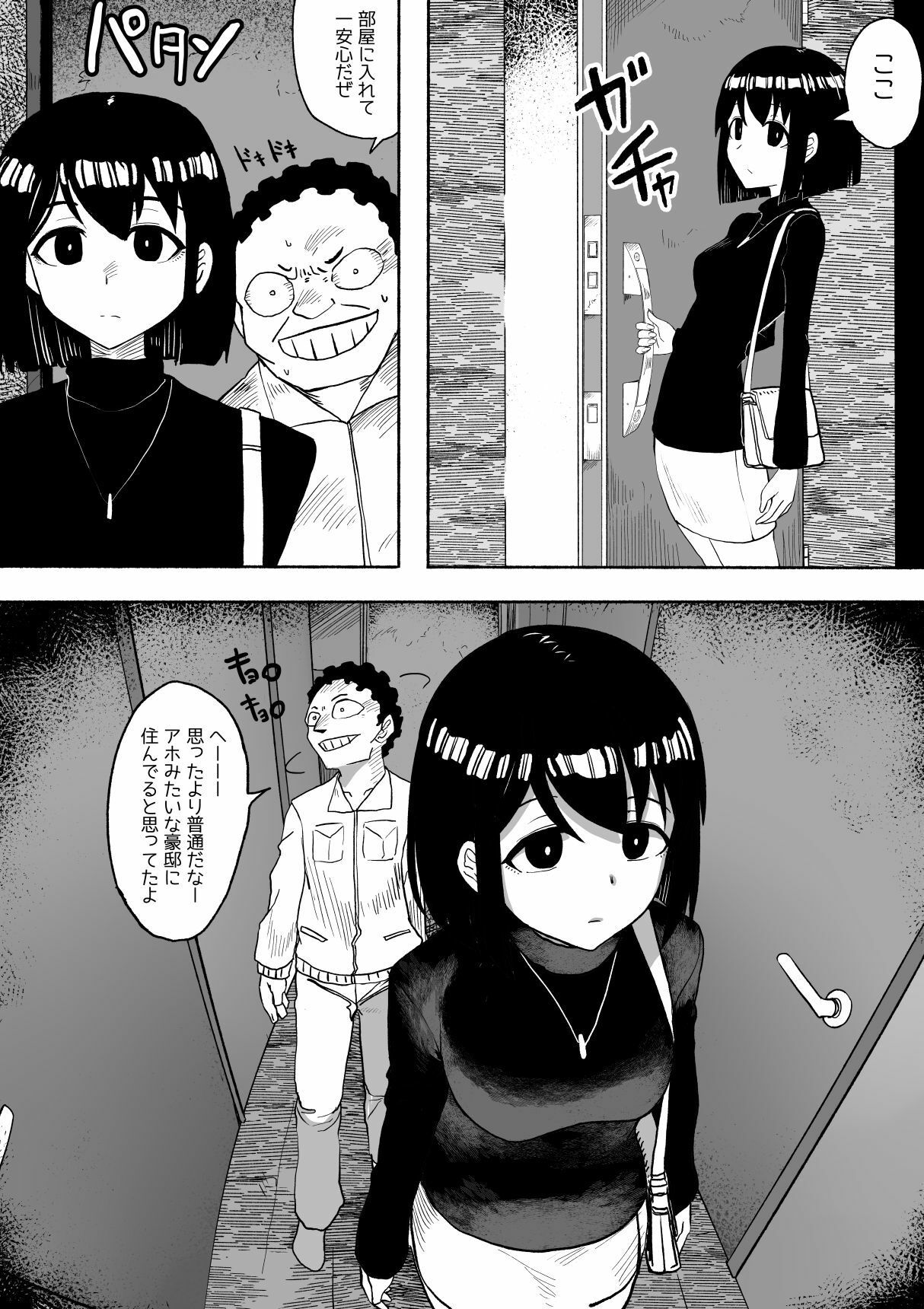 サンプル画像6:支配する言葉2 アイドルを操ってみよう 前編(ツタカズラまうまう) [d_255498]