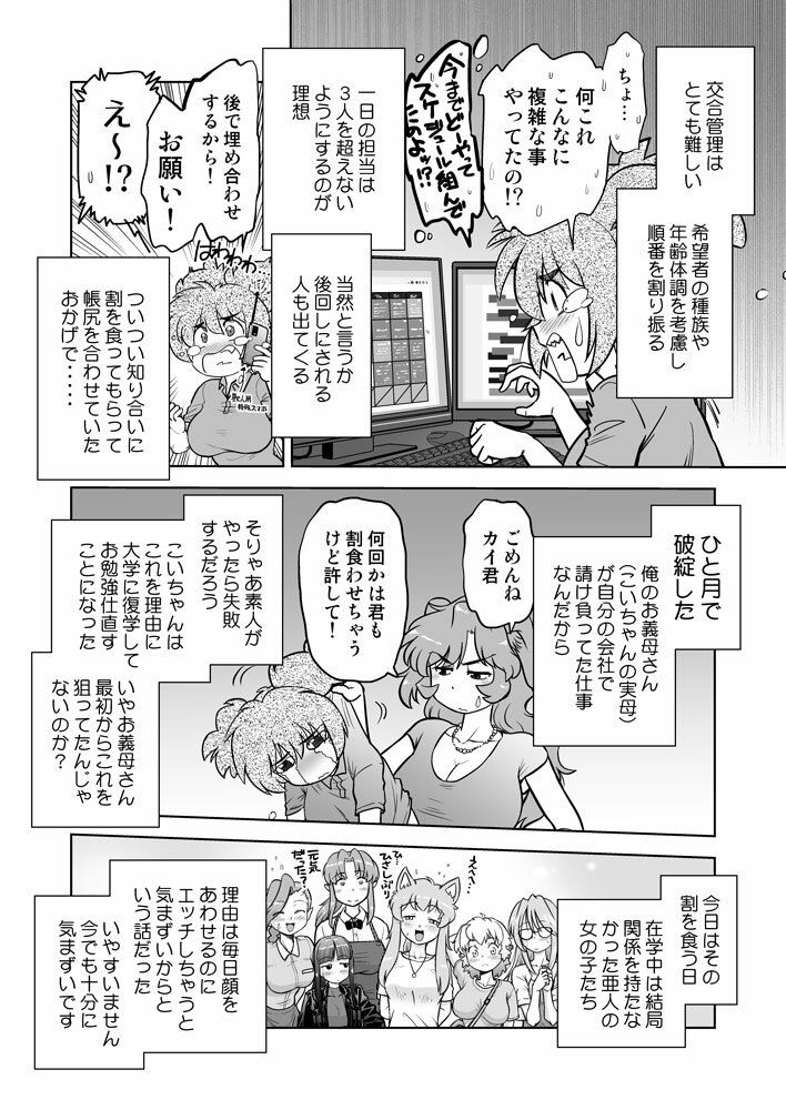 サンプル画像3:ごきんじょのもんすたあ14(謎の会) [d_255504]