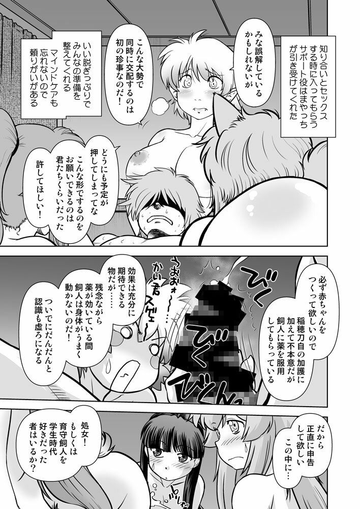 サンプル画像4:ごきんじょのもんすたあ14(謎の会) [d_255504]