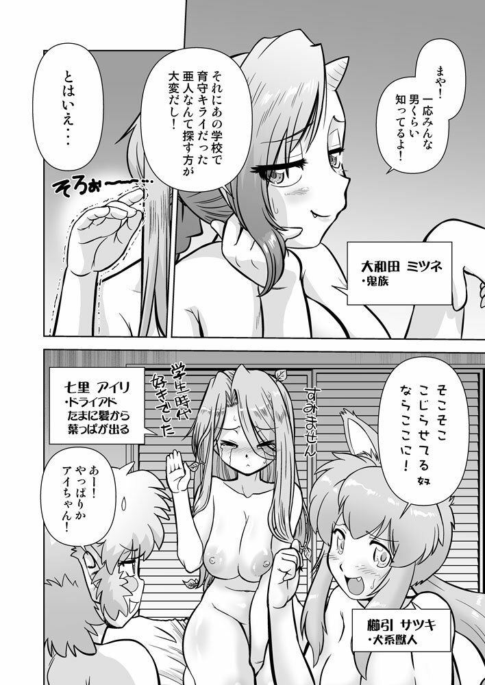 サンプル画像5:ごきんじょのもんすたあ14(謎の会) [d_255504]