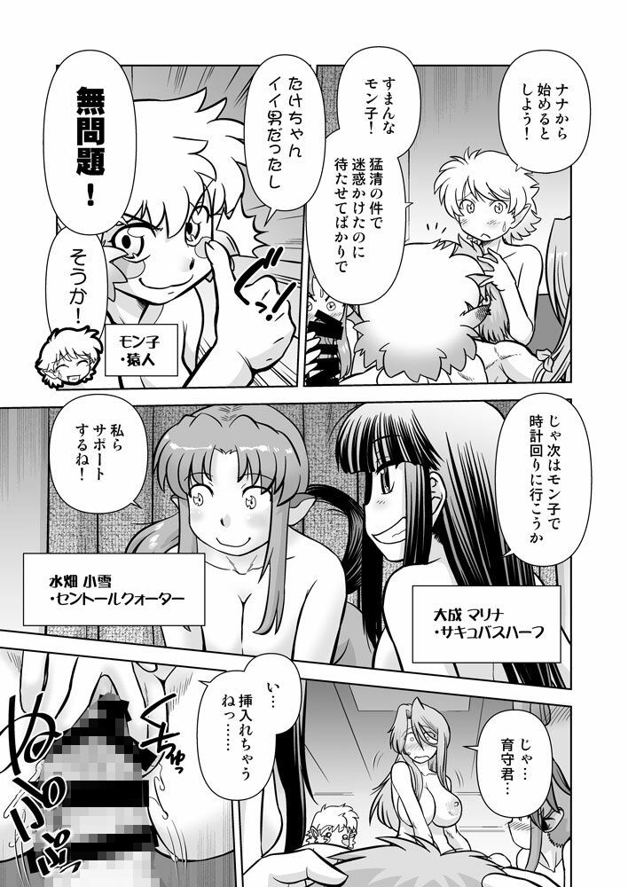 サンプル画像6:ごきんじょのもんすたあ14(謎の会) [d_255504]