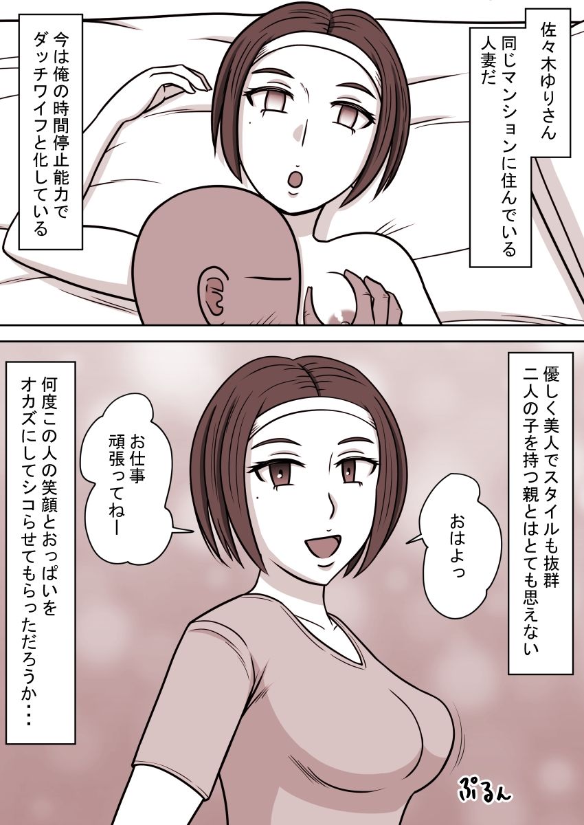 サンプル画像2:隣に住んでいる人妻をダッチワイフにして●すお話(STOP店) [d_255506]