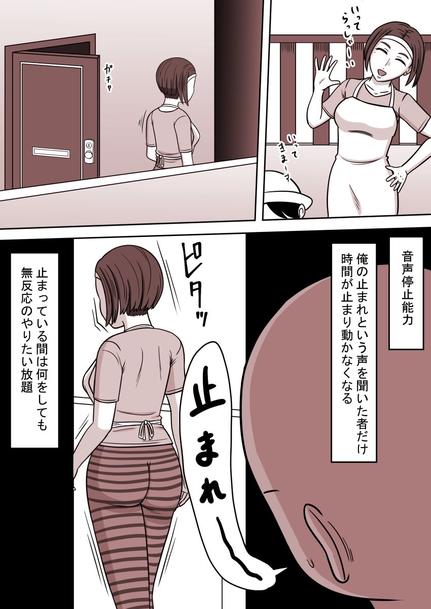 サンプル画像3:隣に住んでいる人妻をダッチワイフにして●すお話(STOP店) [d_255506]
