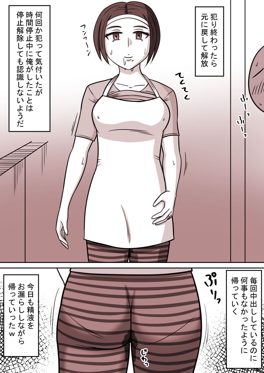 隣に住んでいる人妻をダッチワイフにして●すお話