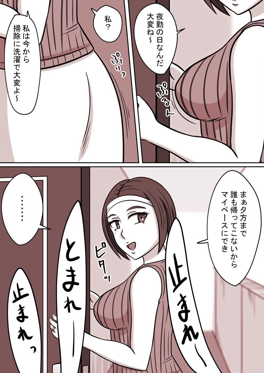隣に住んでいる人妻をダッチワイフにして●すお話