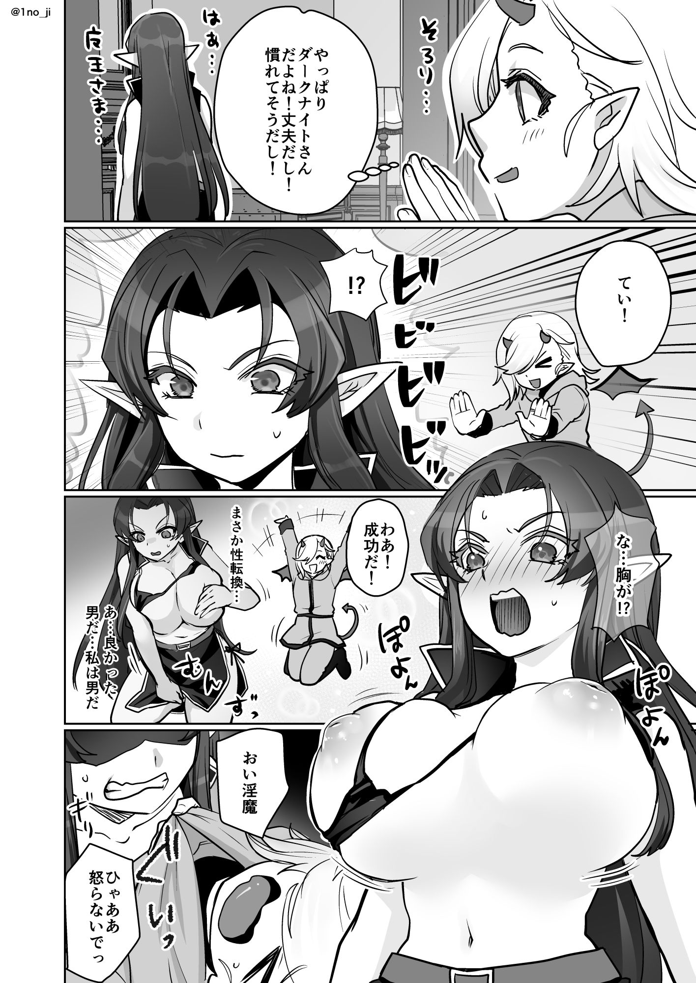 サンプル画像4:魔王軍の元幹部♂が勇者に負けてメスにされる話2【ダークナイトさんシリーズ】(オルガムスラップ) [d_255519]