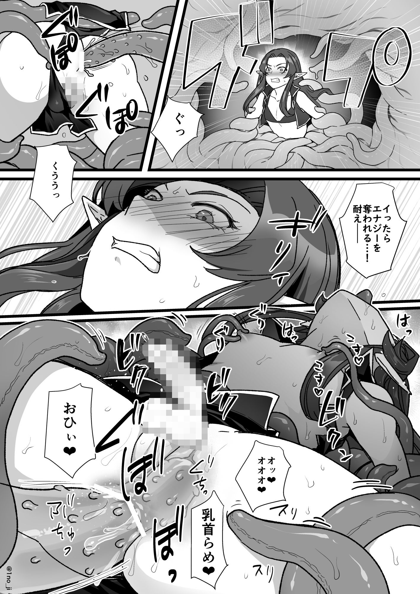 サンプル画像5:魔王軍の元幹部♂が勇者に負けてメスにされる話2【ダークナイトさんシリーズ】(オルガムスラップ) [d_255519]