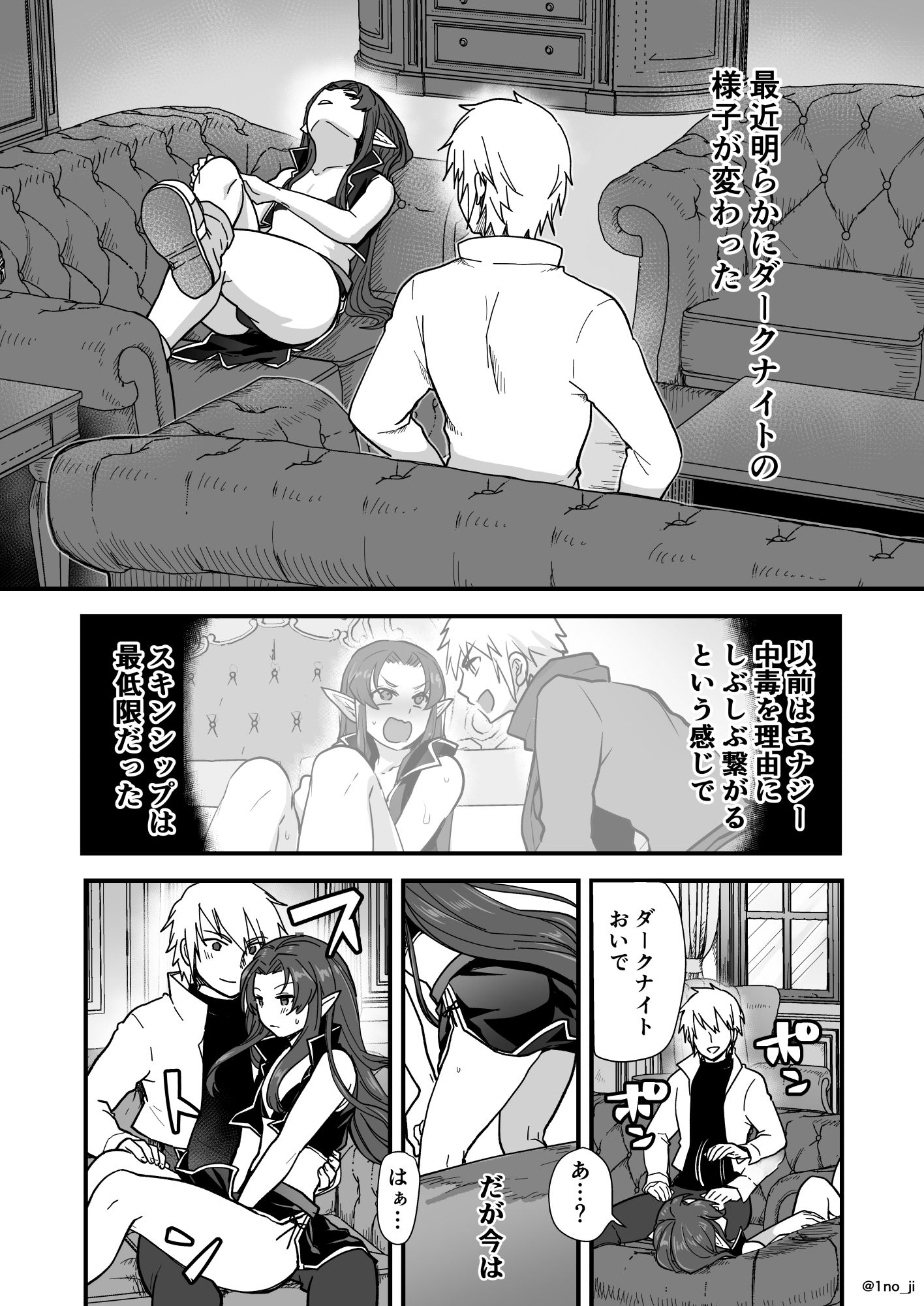 サンプル画像6:魔王軍の元幹部♂が勇者に負けてメスにされる話2【ダークナイトさんシリーズ】(オルガムスラップ) [d_255519]