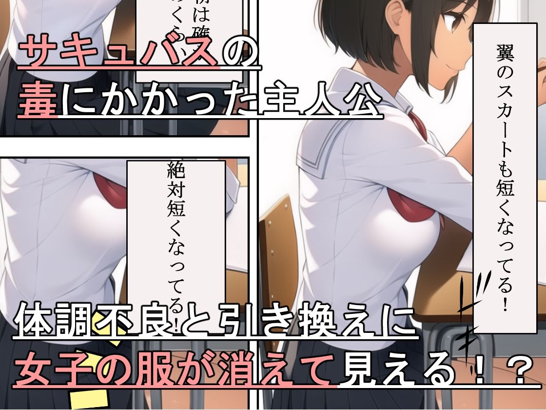 サンプル画像1:脱衣授業〜だんだん消える女子の服〜(サーモン味の体温計) [d_255521]