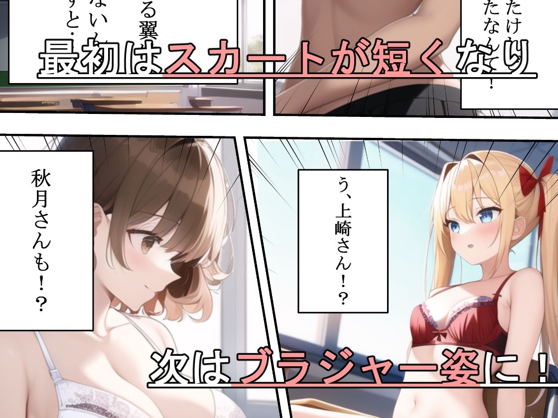 サンプル画像2:脱衣授業〜だんだん消える女子の服〜(サーモン味の体温計) [d_255521]