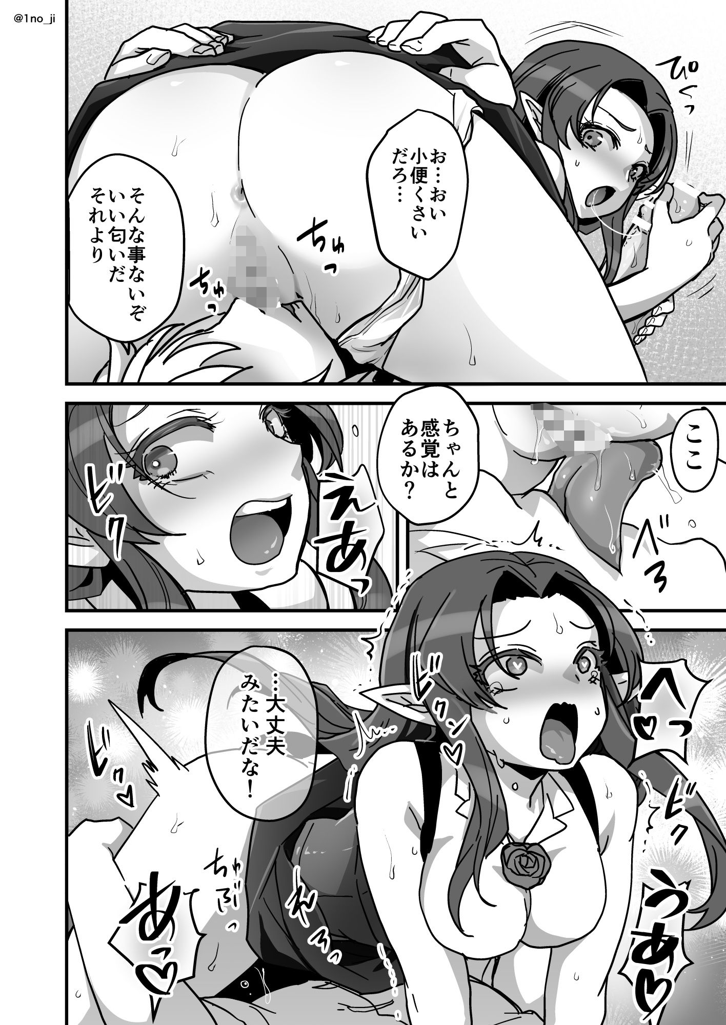 サンプル画像6:魔王軍の元幹部♂が勇者に負けてメスにされる話4【ダークナイトさんシリーズ】(オルガムスラップ) [d_255523]