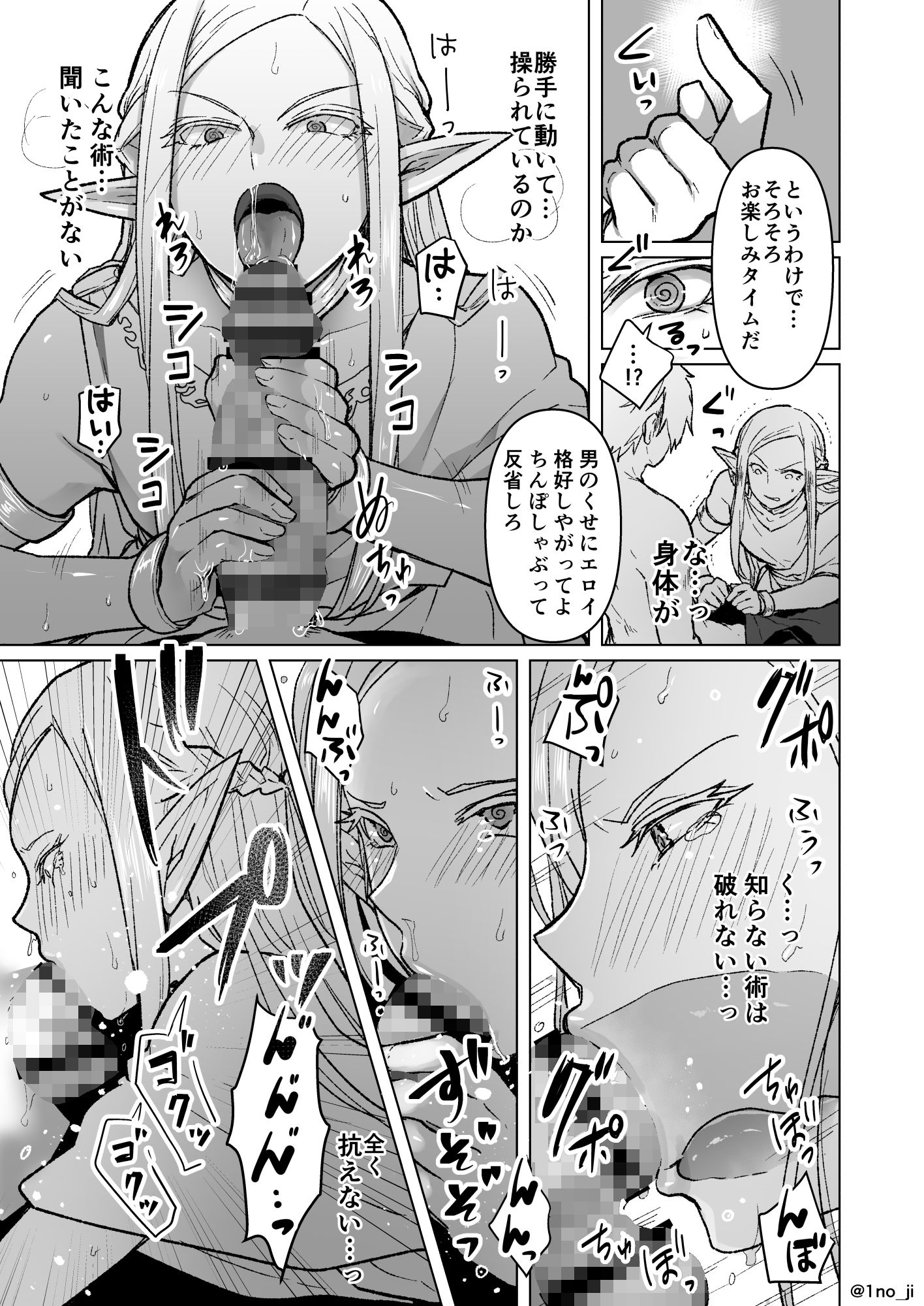 サンプル画像3:メス男子えっち漫画詰め合わせ(オルガムスラップ) [d_255535]