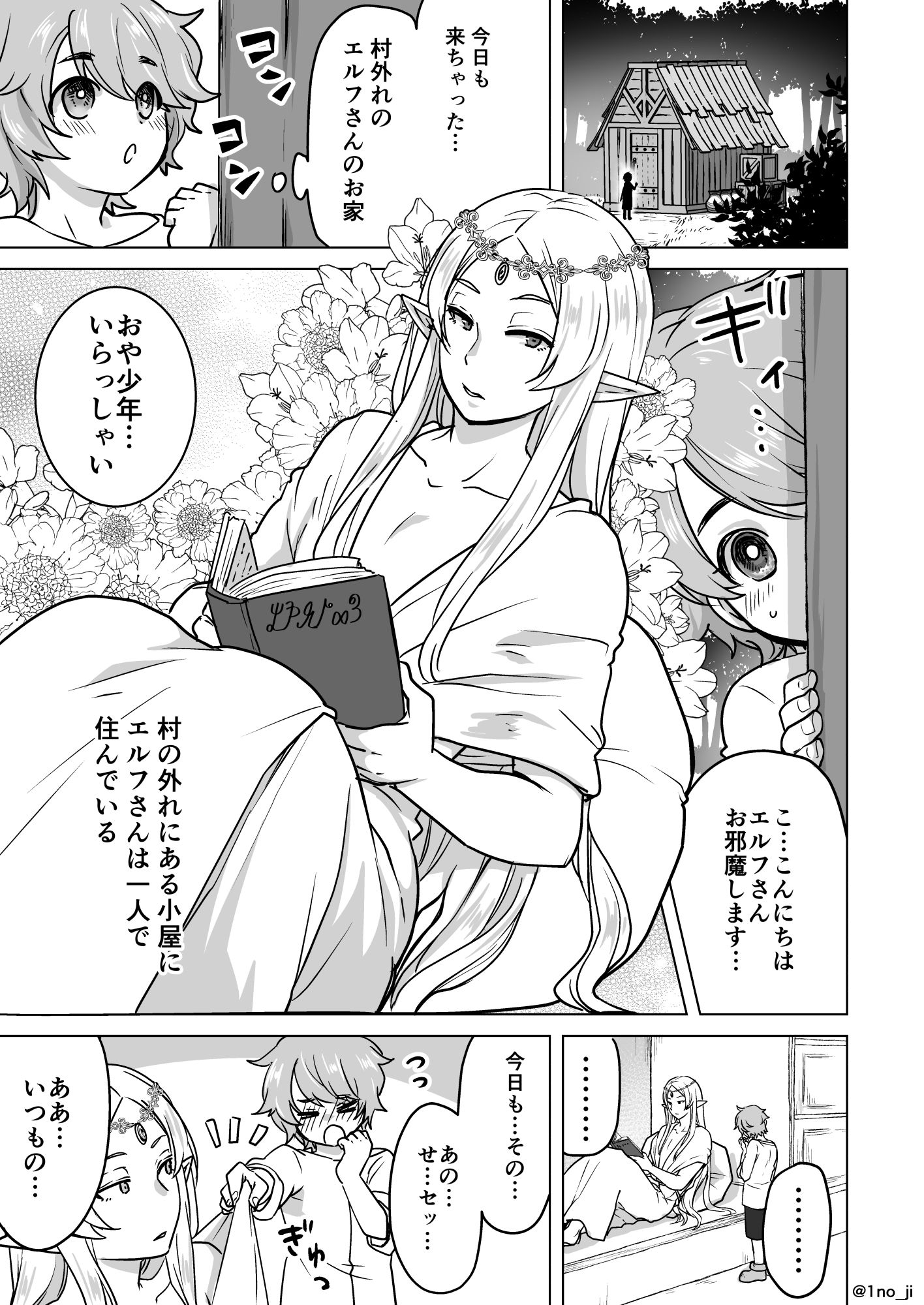 サンプル画像6:メス男子えっち漫画詰め合わせ(オルガムスラップ) [d_255535]