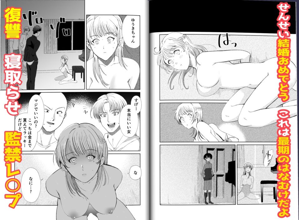 サンプル画像2:こっちむいてよ、ピアノのせんせい(クソガキ王朝) [d_255559]