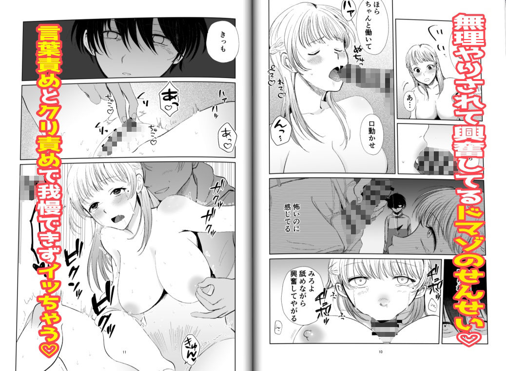 サンプル画像3:こっちむいてよ、ピアノのせんせい(クソガキ王朝) [d_255559]