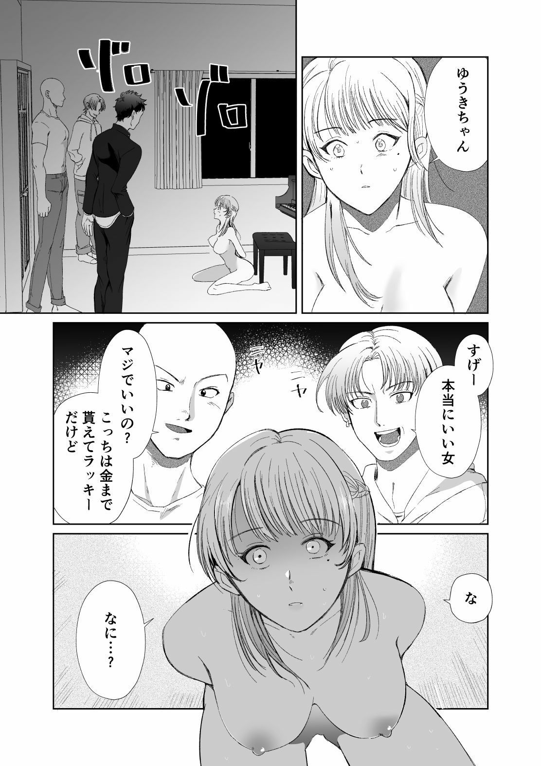 サンプル画像6:こっちむいてよ、ピアノのせんせい(クソガキ王朝) [d_255559]