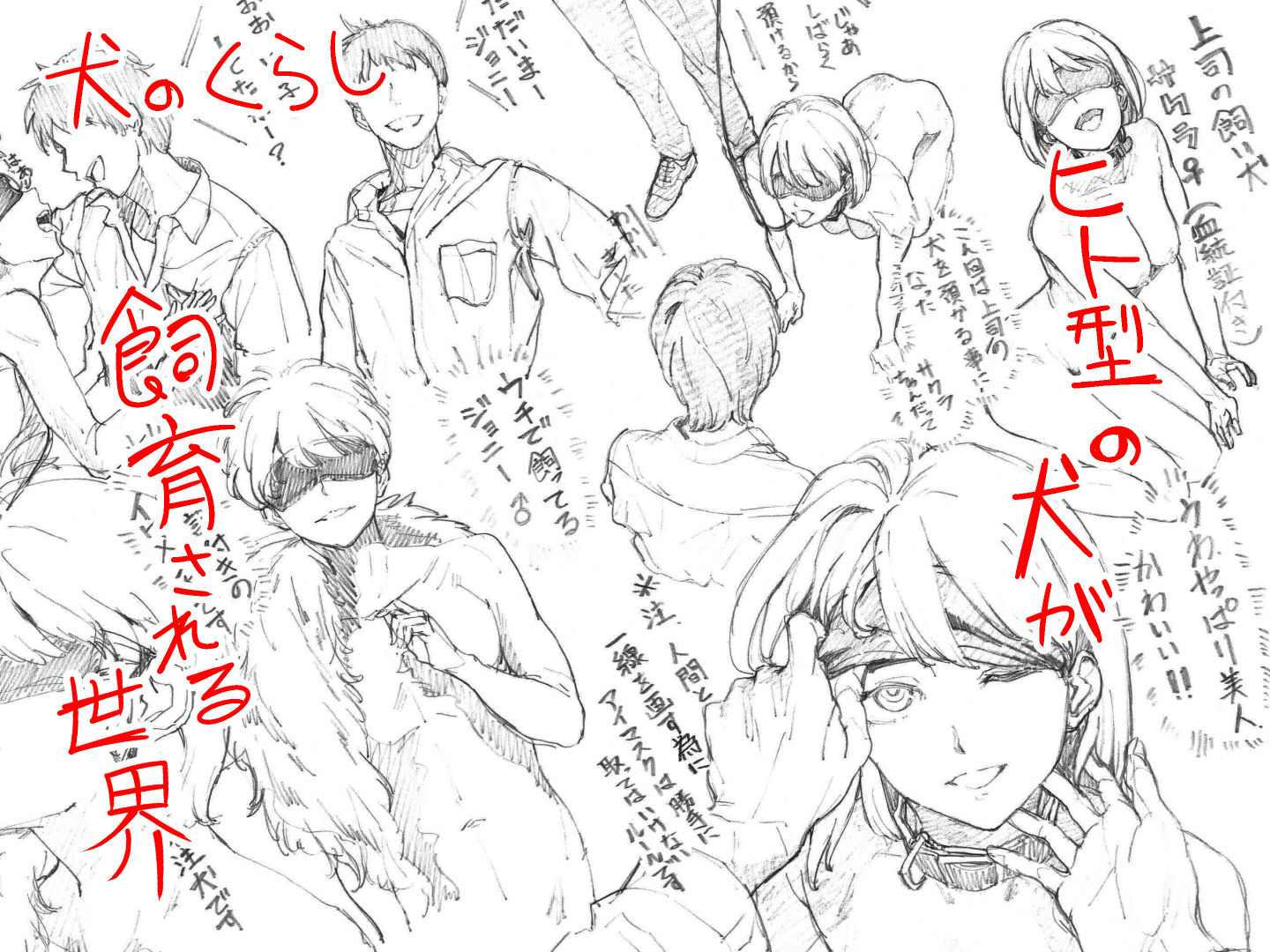 サンプル画像1:ラクガキ 1(oilan) [d_255569]