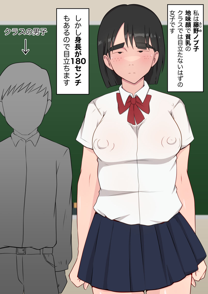 サンプル画像2:太眉で地味顔で貧乳だけど背の高い藤野さん(ダンパチーノ) [d_255570]