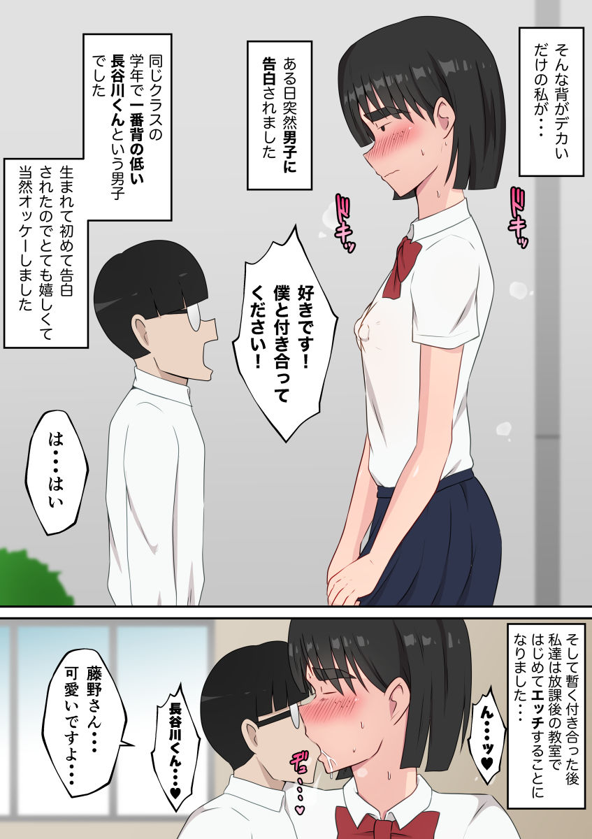 サンプル画像3:太眉で地味顔で貧乳だけど背の高い藤野さん(ダンパチーノ) [d_255570]