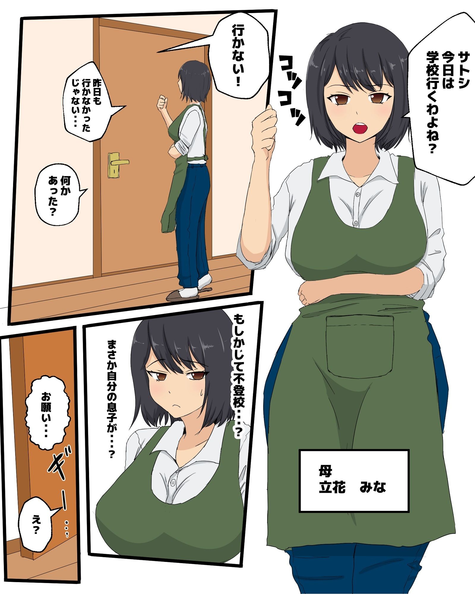 サンプル画像1:母さんに手マンした日(ぴの) [d_255577]
