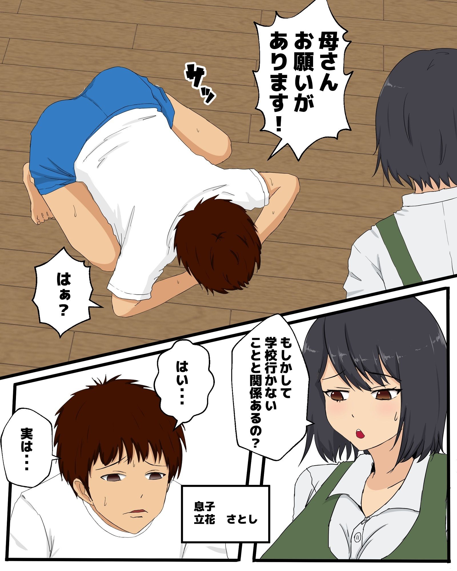 サンプル画像2:母さんに手マンした日(ぴの) [d_255577]