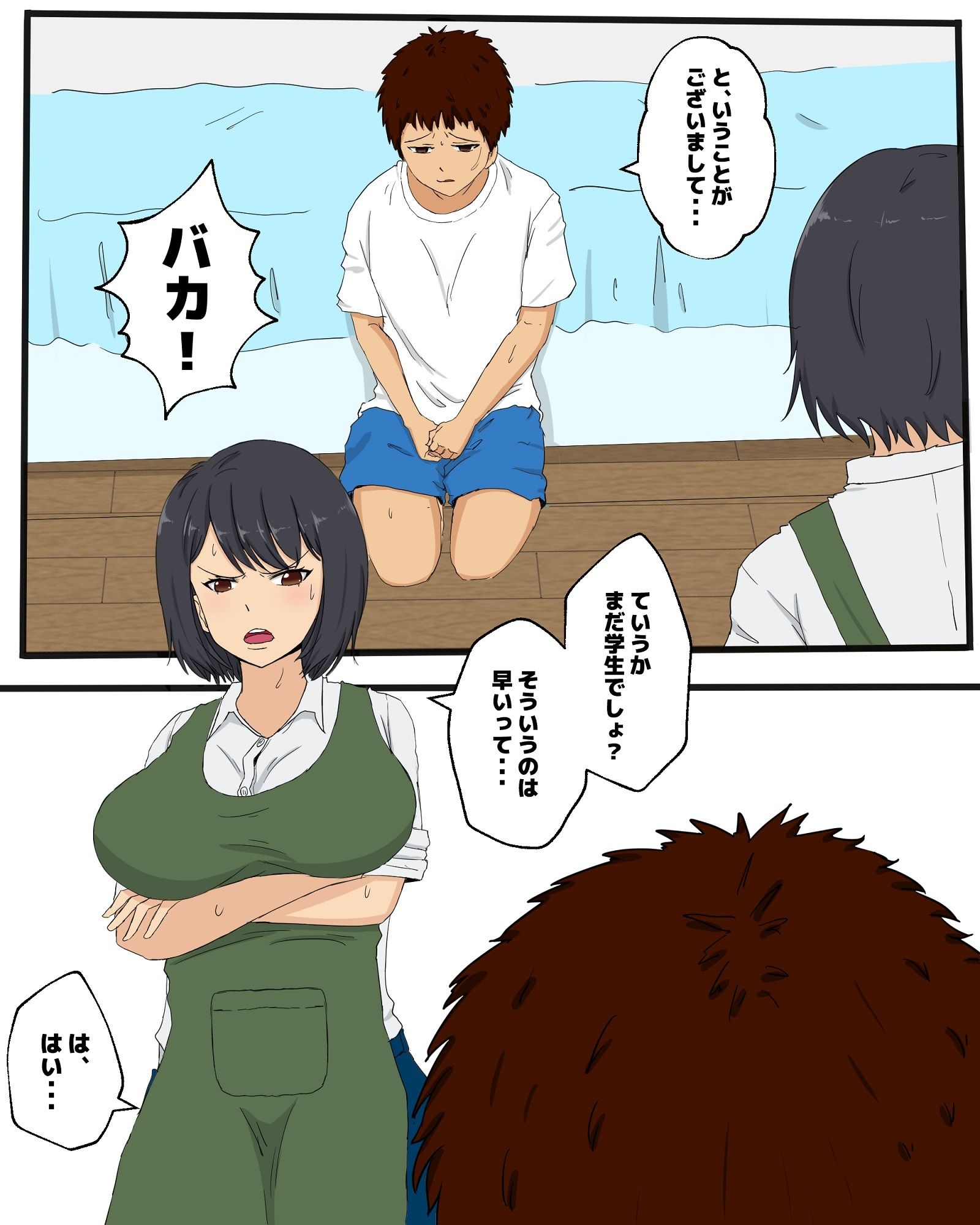 サンプル画像5:母さんに手マンした日(ぴの) [d_255577]