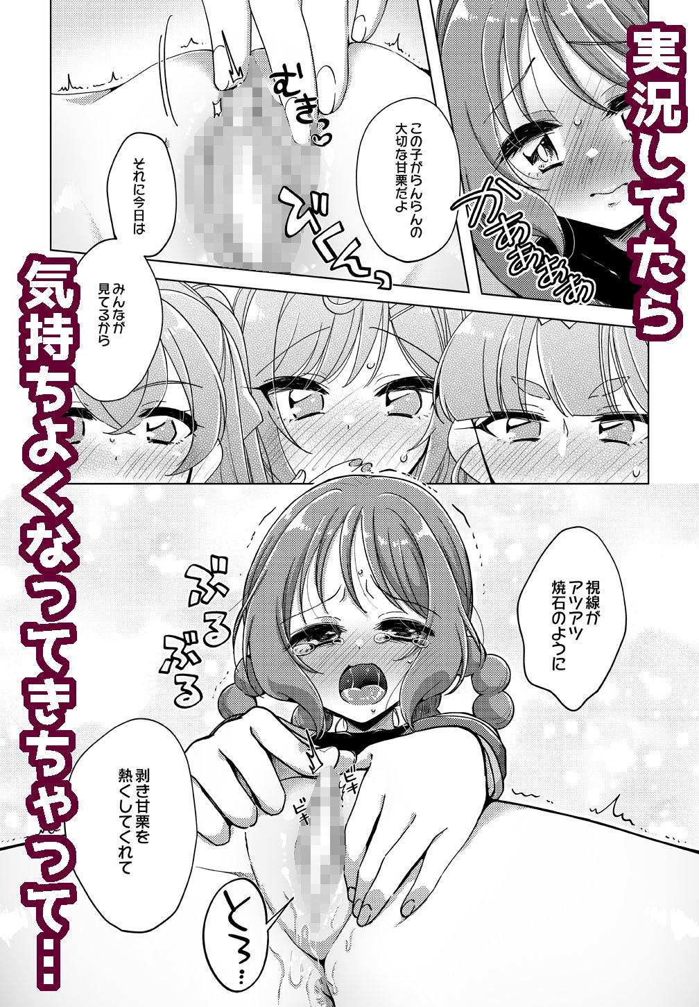 サンプル画像6:裏配信がバレました(ろーぷあいらんど) [d_255586]