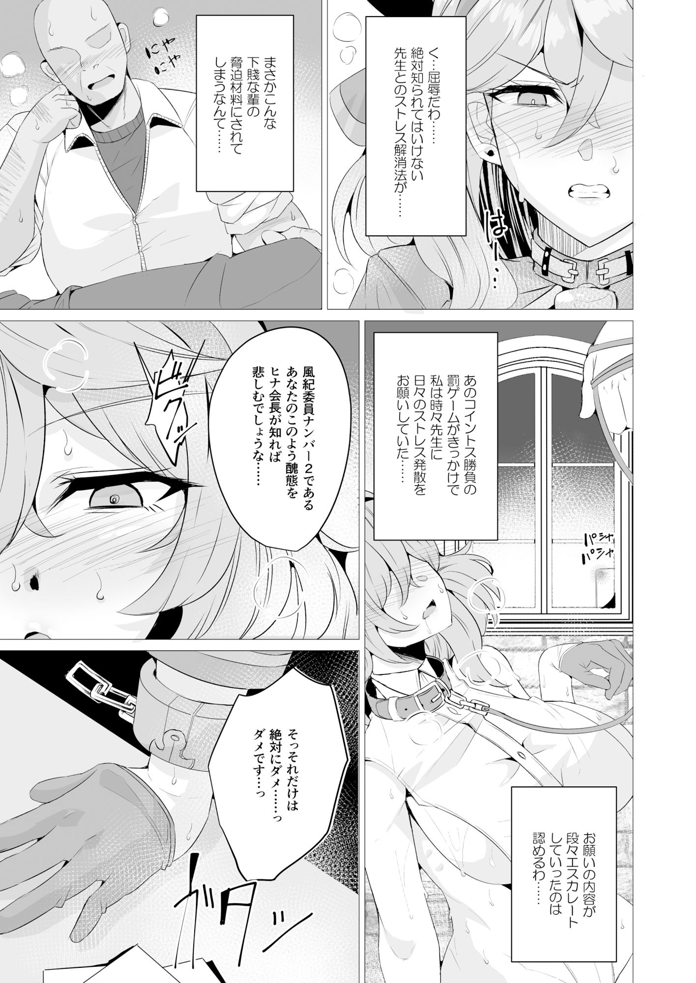 サンプル画像2:天雨アコと用務員おじさん。(GC団) [d_255587]