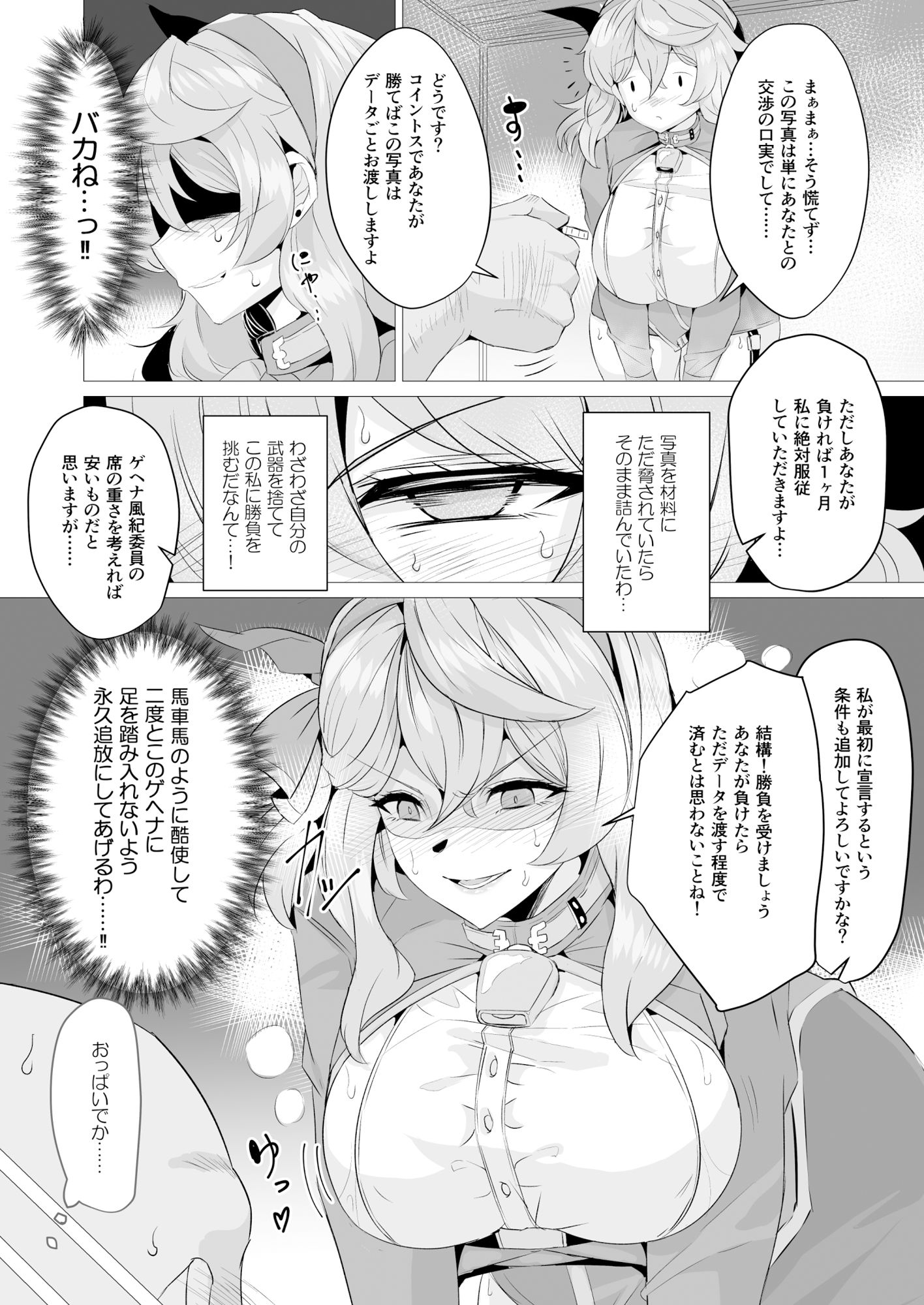 サンプル画像3:天雨アコと用務員おじさん。(GC団) [d_255587]