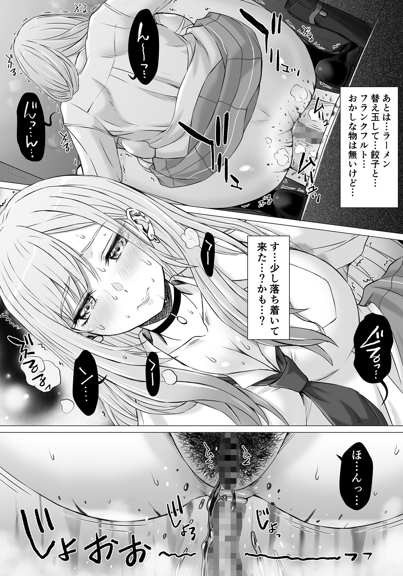 サンプル画像3:人気コスプレイヤーMちゃんのおトイレ(早乙女けんきゅう所) [d_255596]