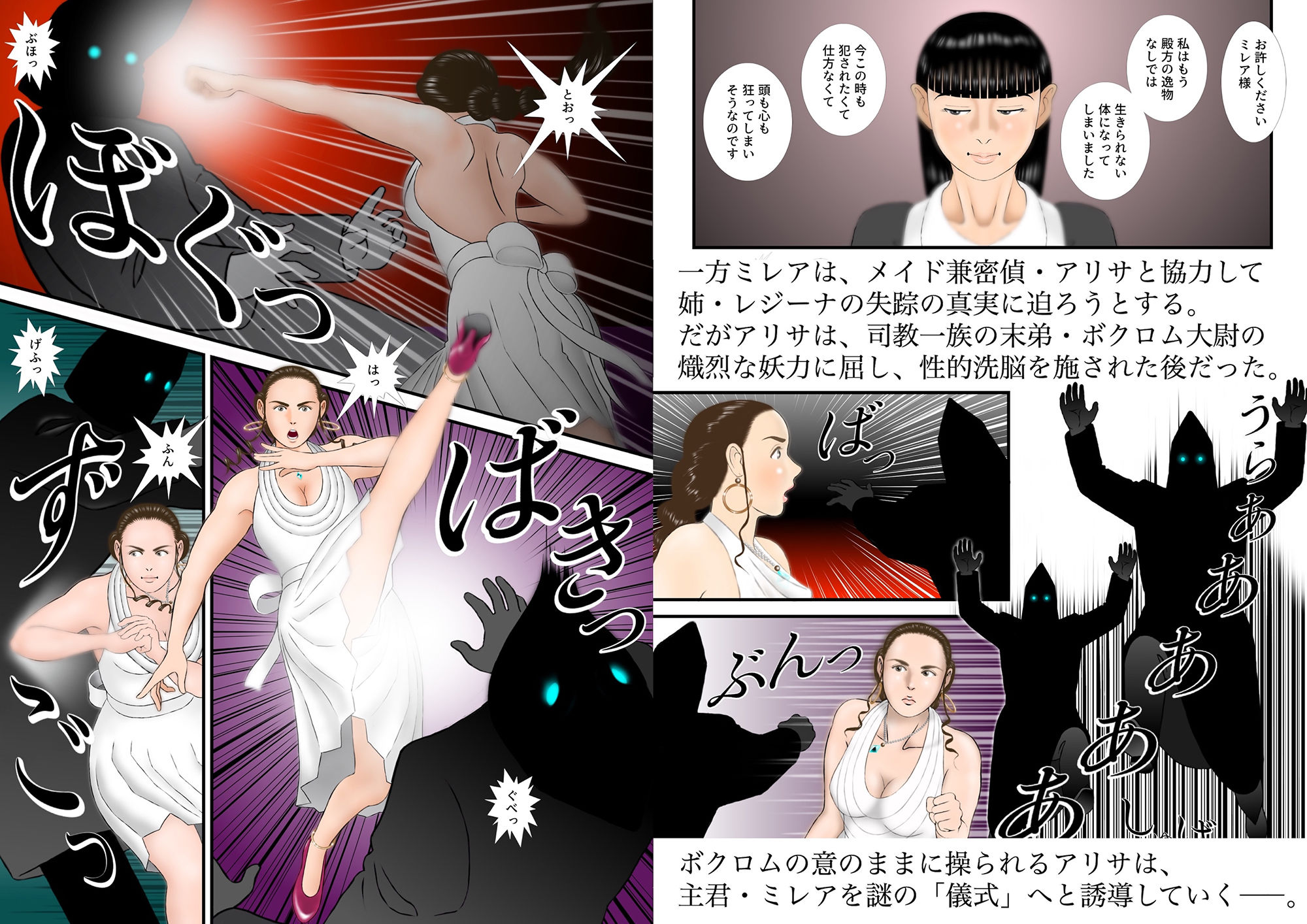 サンプル画像5:王女ミレアが墜ちた夜。［第2章］従妹・カリン 〜捧げられた少女〜(ChiToSe) [d_255600]