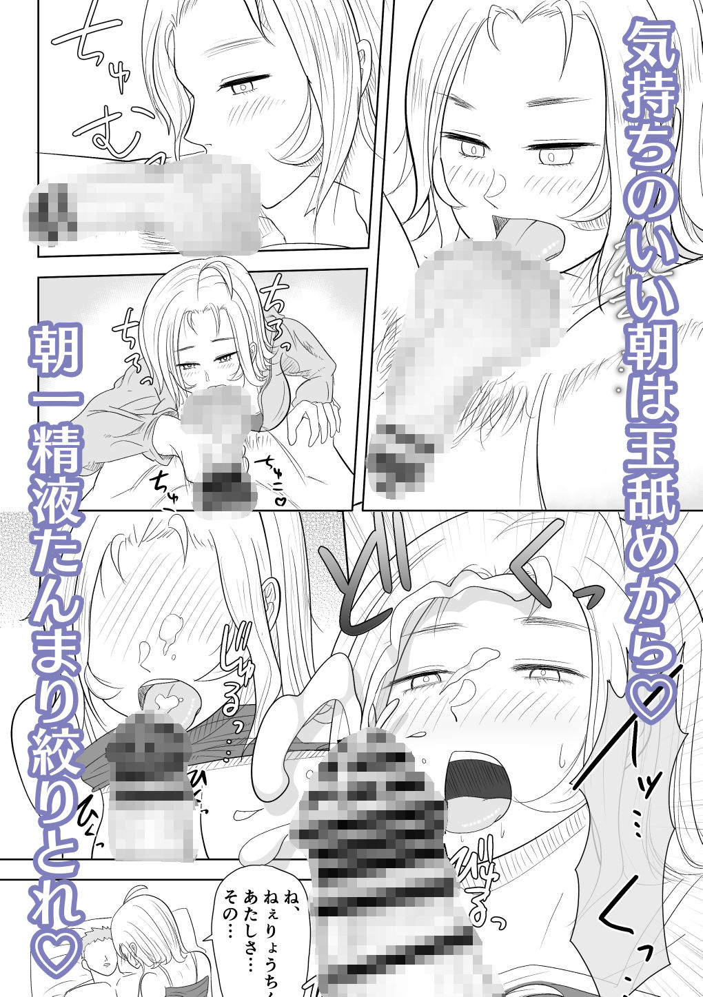 サンプル画像1:だらセ(モレデテール) [d_255606]