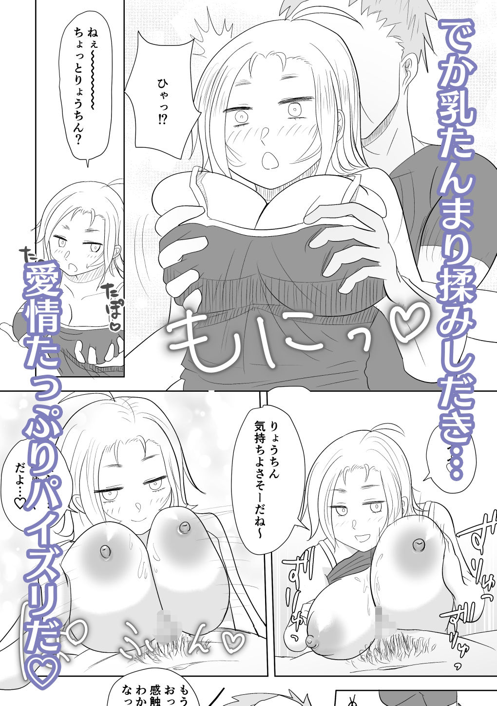 サンプル画像3:だらセ(モレデテール) [d_255606]