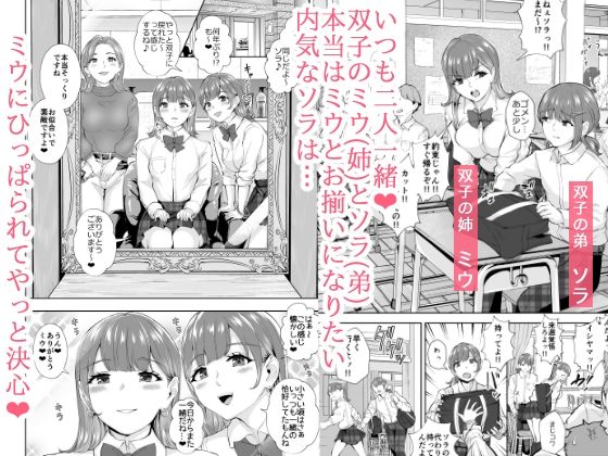 サンプル画像1:双子♀×♂でたっぷり潮吹くまで…(Bonsketch) [d_255611]