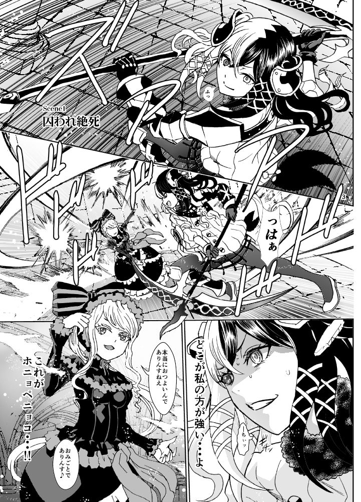 サンプル画像1:ナザリックびより8(るるノ屋) [d_255629]