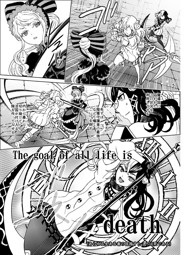 サンプル画像2:ナザリックびより8(るるノ屋) [d_255629]