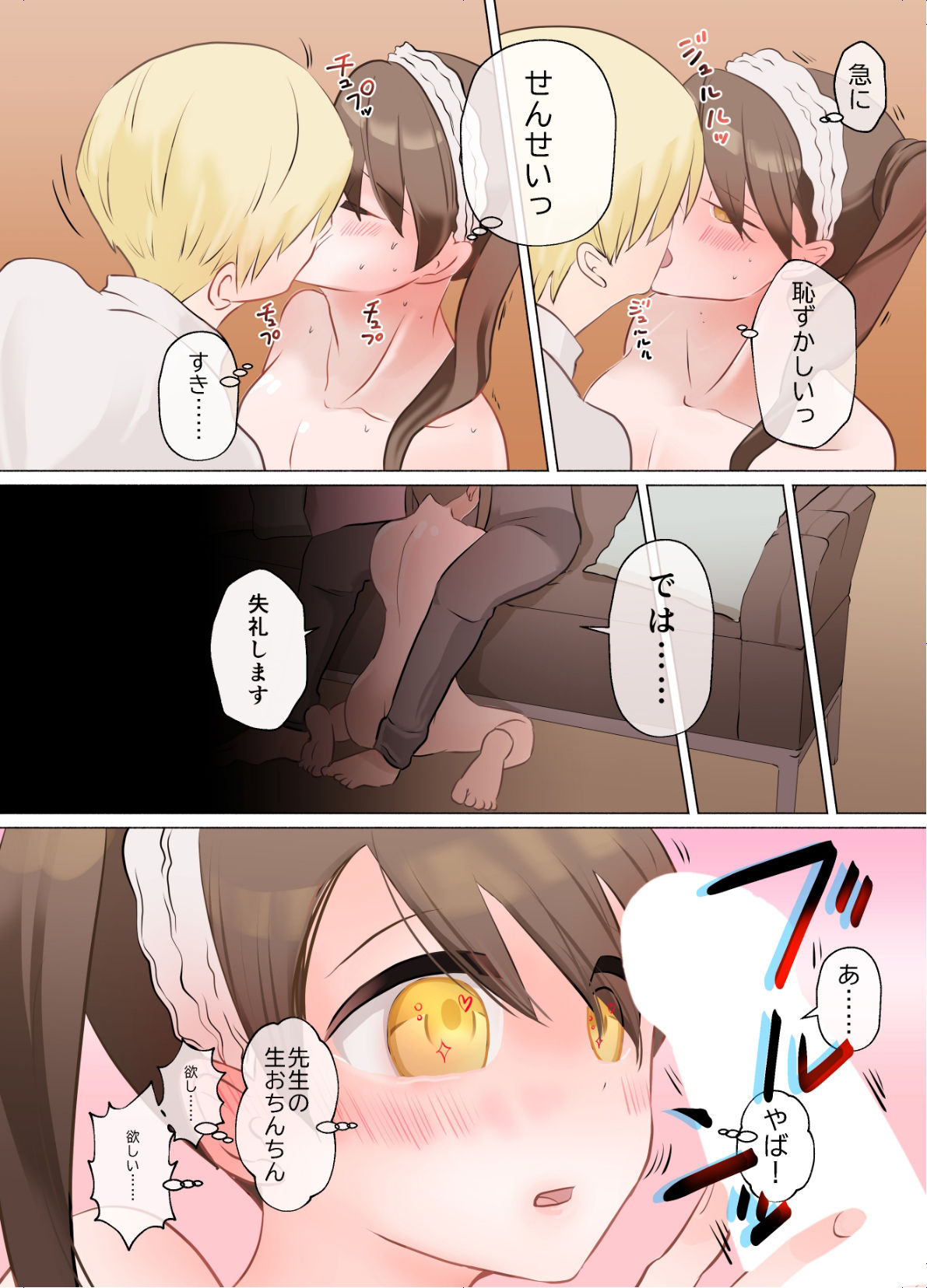 サンプル画像5:男の娘メイドさんの辞表(サークル物音) [d_255647]