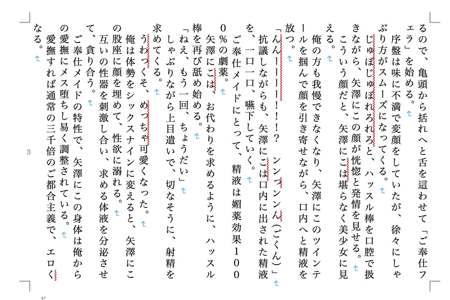 サンプル画像3:虹かけ誌 ラブライブ！特集4(九情承太郎商店) [d_255655]