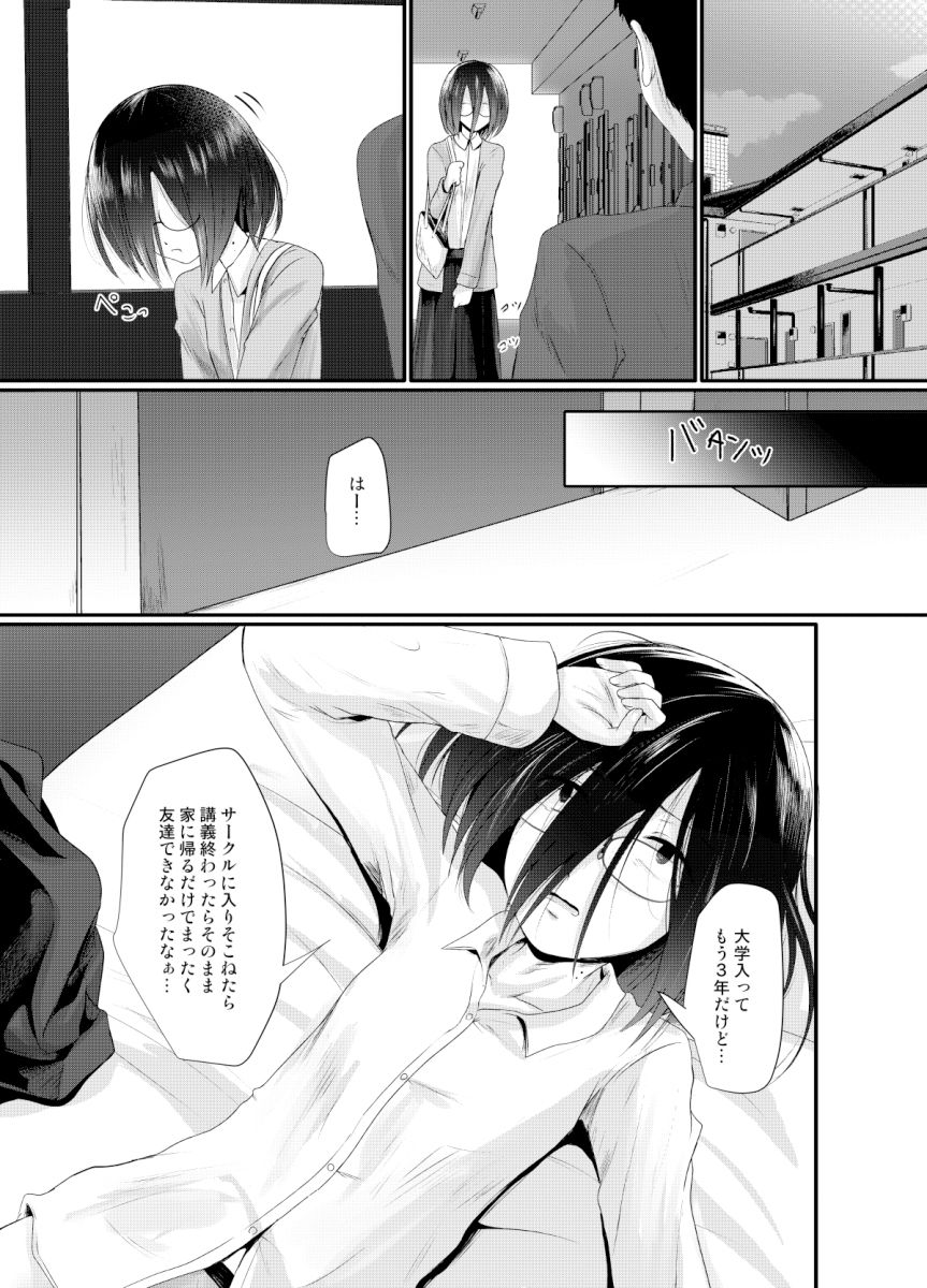 サンプル画像1:幸薄さん承認欲求(きつねとぶどう) [d_255656]