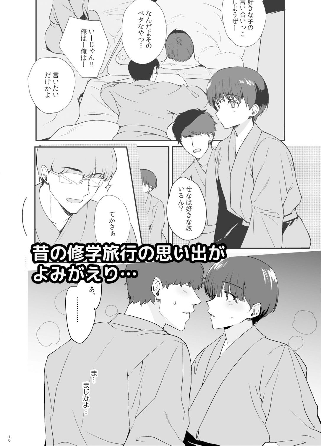 サンプル画像2:男の娘・せな〜昔の同級生と再会H〜修学旅行の夜に内緒でイカせたかわいい同級生♂と再会。あまりのエロさに友達も誘って乱交しちゃいました(新生フロンティア（新生ロリショタ）) [d_255660]