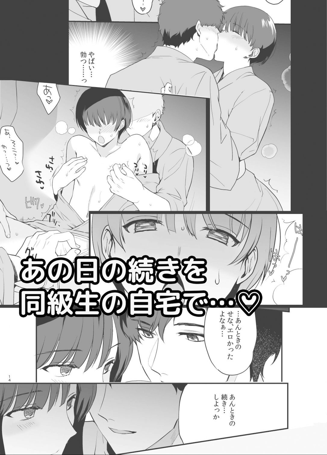サンプル画像3:男の娘・せな〜昔の同級生と再会H〜修学旅行の夜に内緒でイカせたかわいい同級生♂と再会。あまりのエロさに友達も誘って乱交しちゃいました(新生フロンティア（新生ロリショタ）) [d_255660]