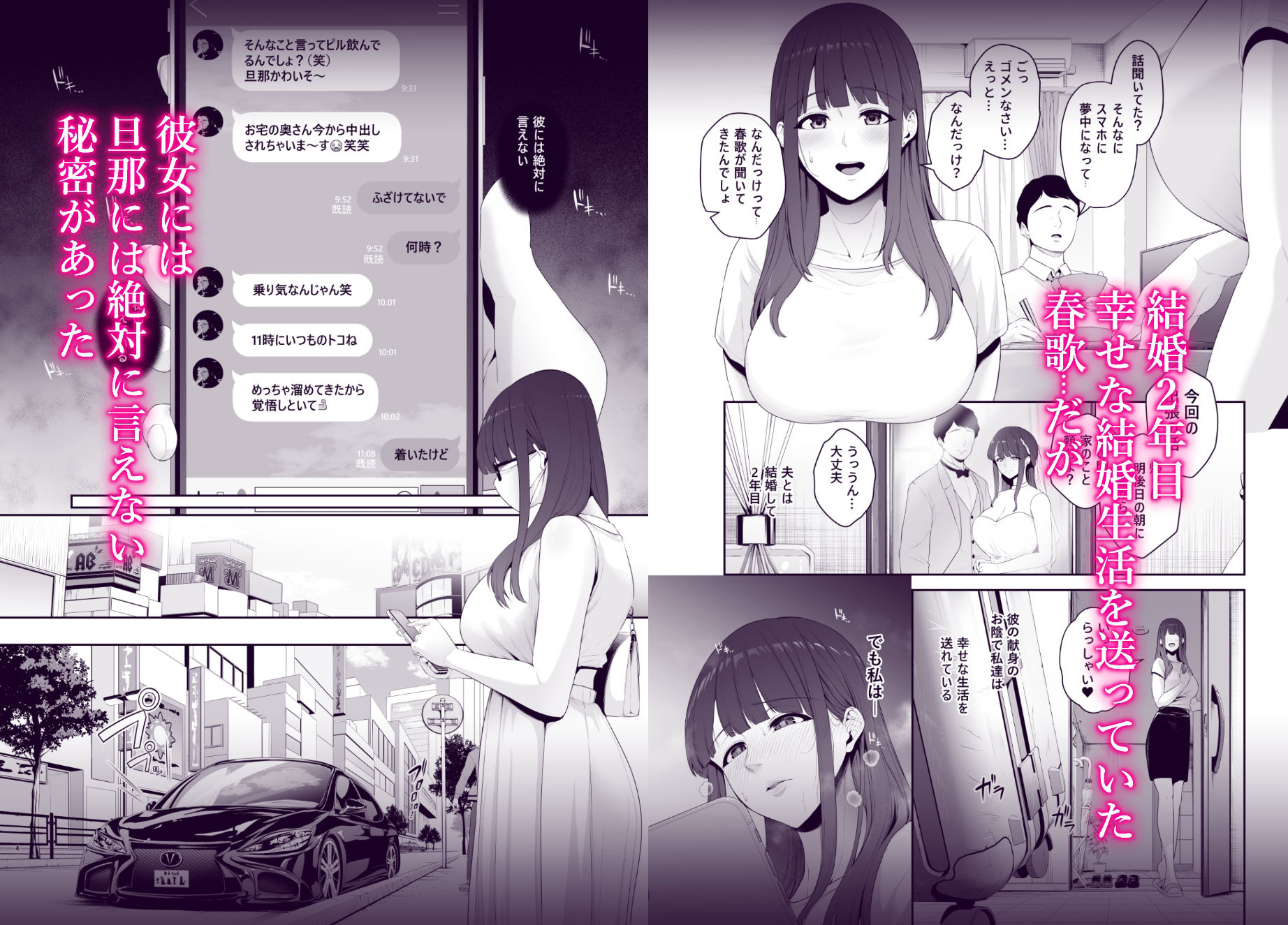 サンプル画像1:悪癖-結城春歌中出し不倫一泊二日-(とっくうき1号) [d_255662]