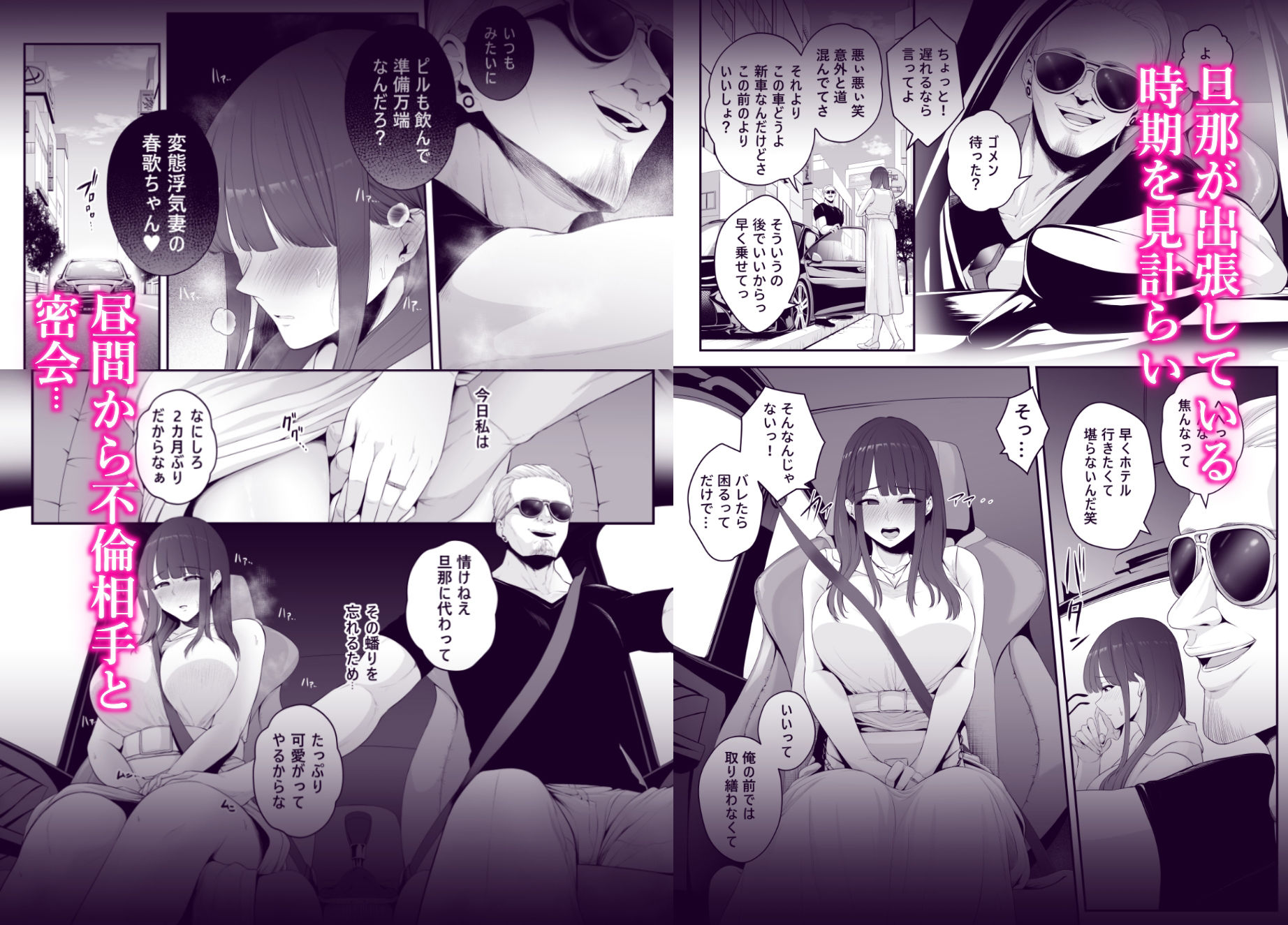 サンプル画像2:悪癖-結城春歌中出し不倫一泊二日-(とっくうき1号) [d_255662]