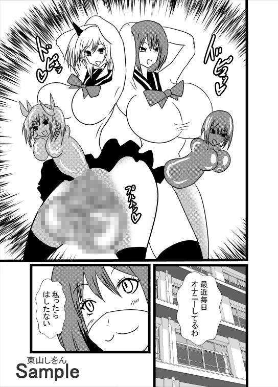 サンプル画像1:人格排泄オナホ化ウイルス10(東山しをん) [d_255675]